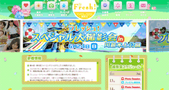 Desktop Screenshot of fresh-club.net