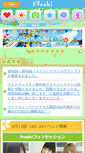 Mobile Screenshot of fresh-club.net