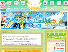 Tablet Screenshot of fresh-club.net